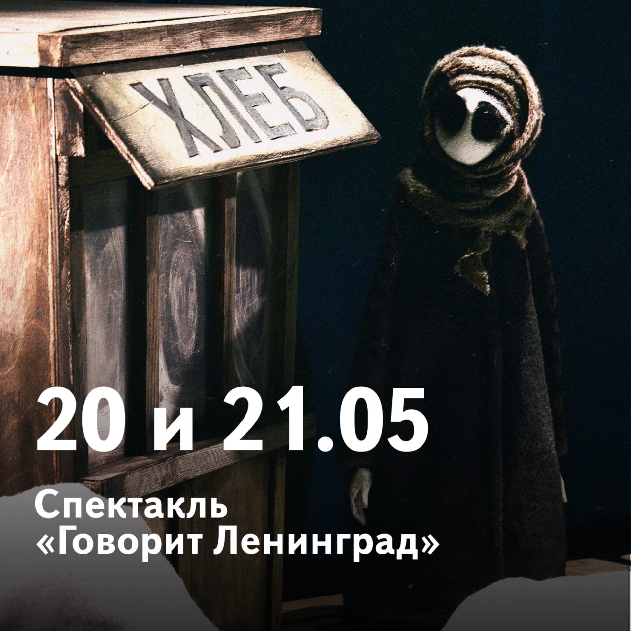 Острова культуры. Сахалин