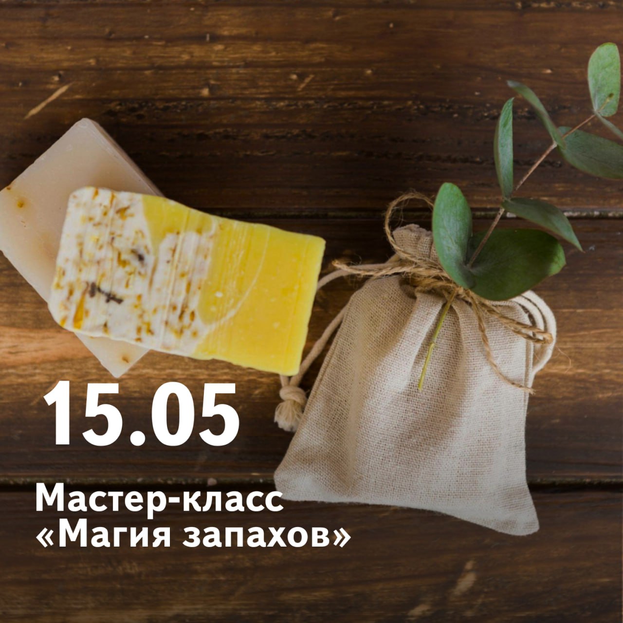 Острова культуры. Сахалин