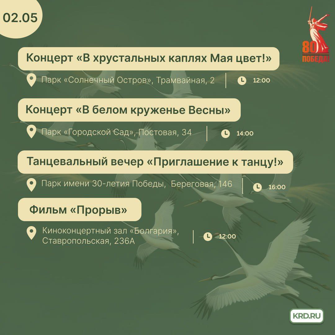 День Победы