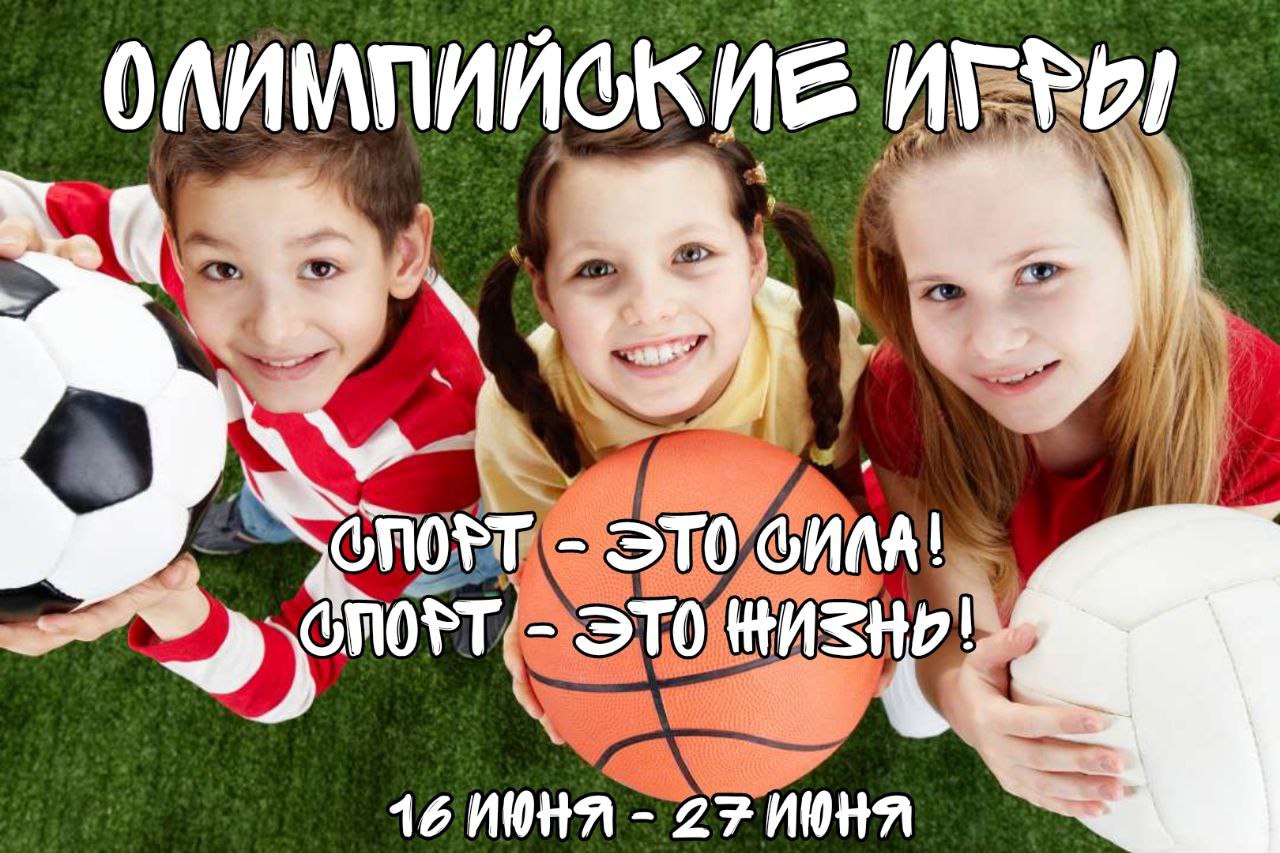 Летний лагерь в Science up