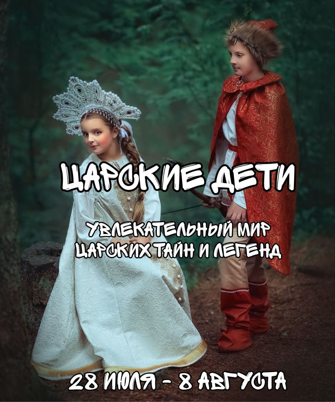 Летний лагерь в Science up