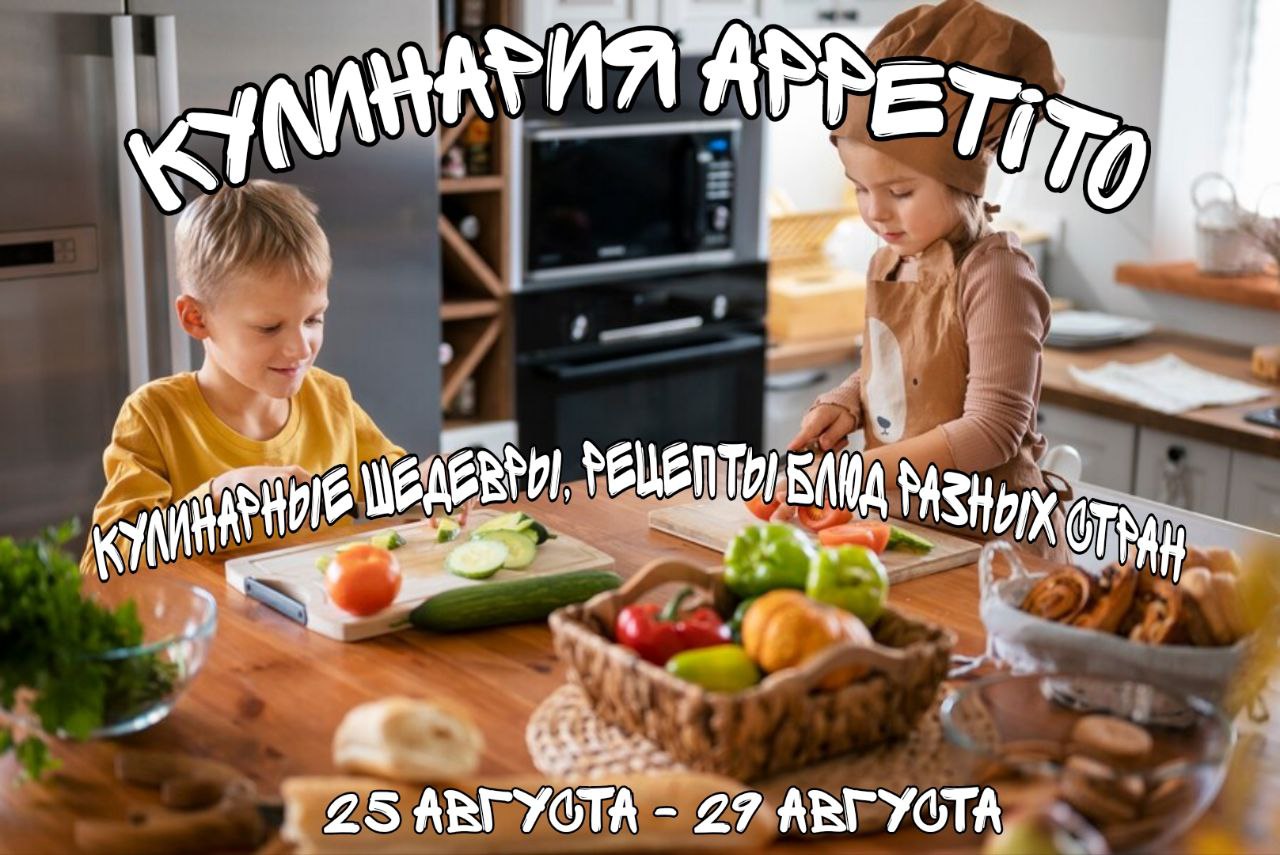 Летний лагерь в Science up