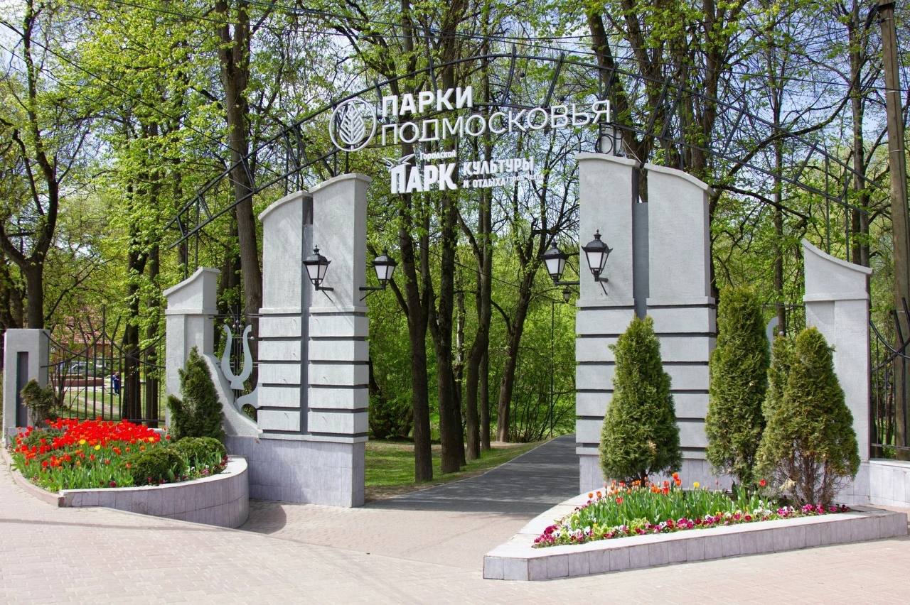 1 мая в городском парке