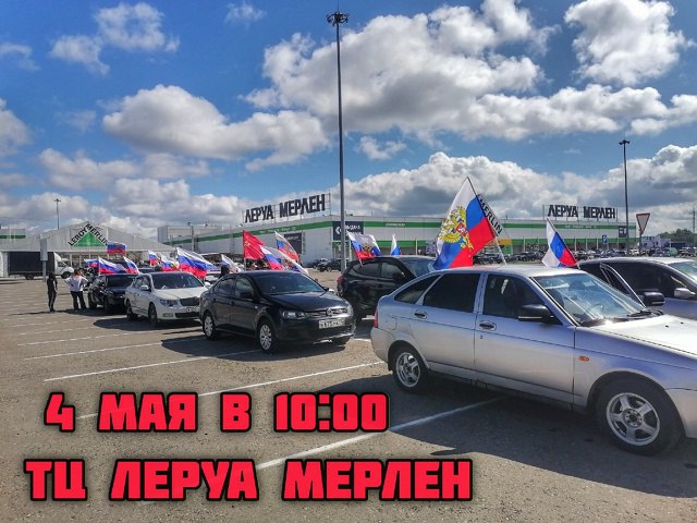 Автопробег к Дню Победы в Костроме