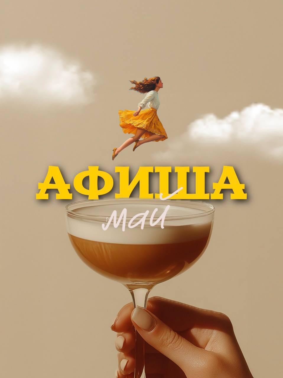 Кулинарные мастер-классы май 2025 г.