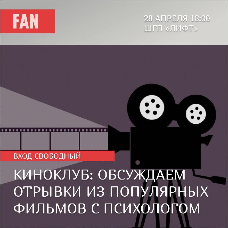 Культурные события Ижевска с 28 по 30 апреля 2025 года