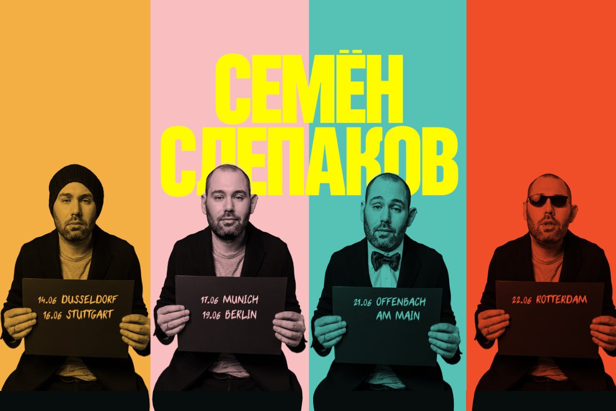 Семён Слепаков в Берлине