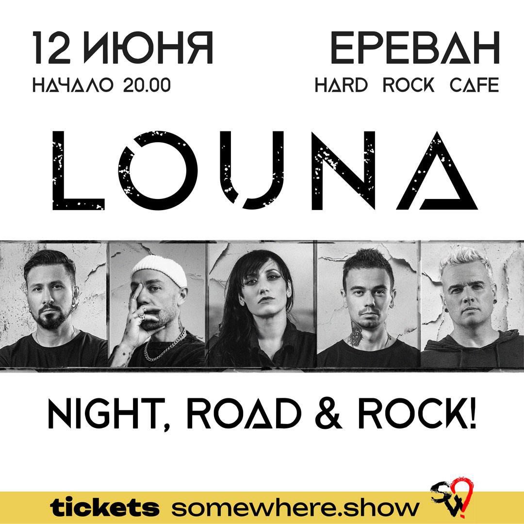 Группа LOUNA выступит в Армении в рамках тура NIGHT, ROAD & ROCK!