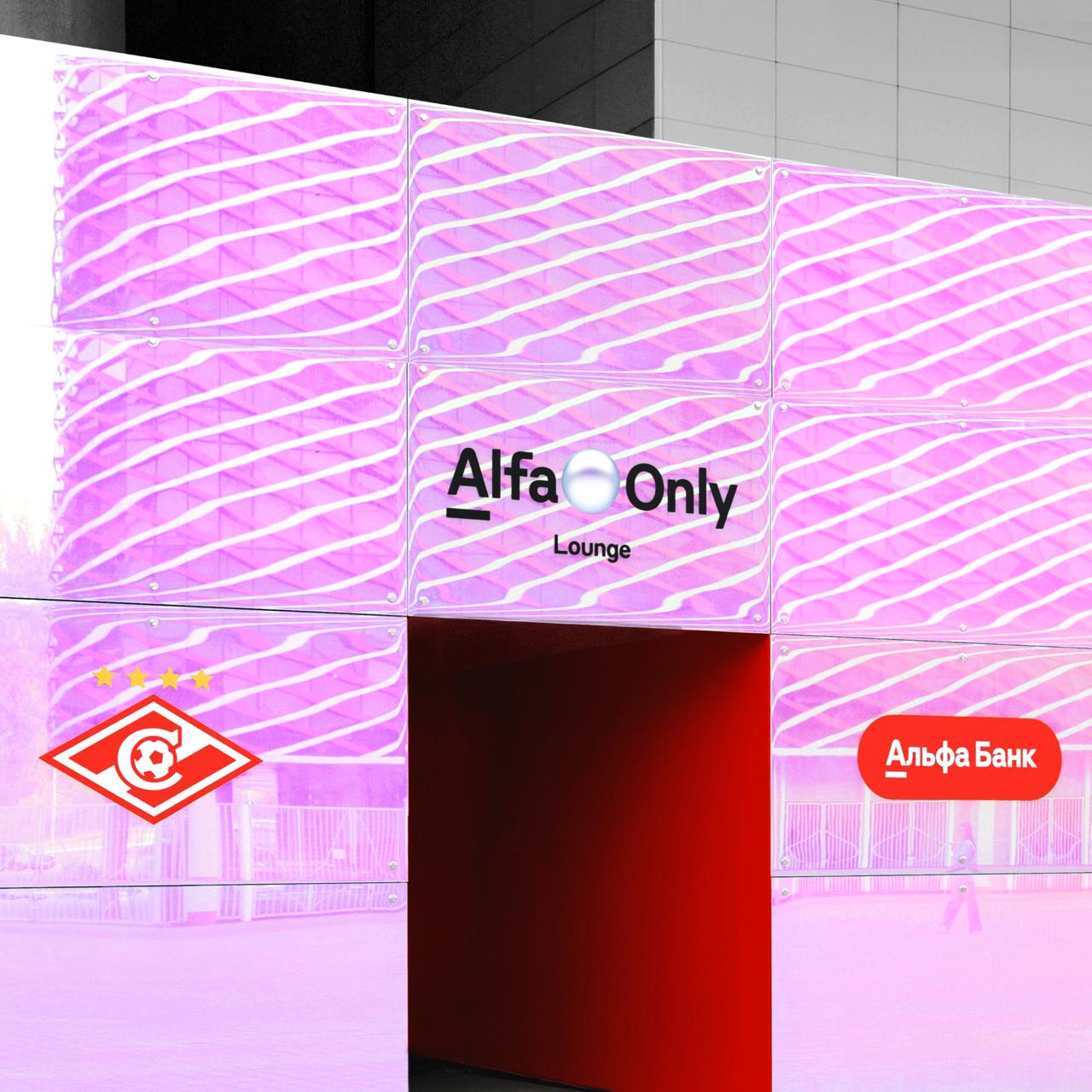 Розыгрыш билетов в Alfa Only Lounge на матч «Спартак» — «Химки» 24 мая