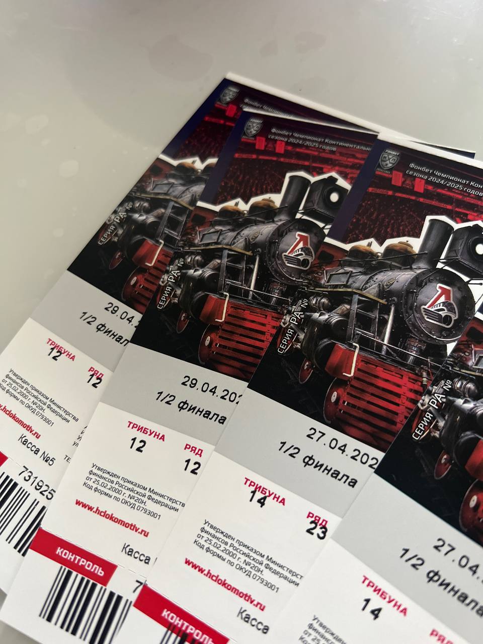 хоккей на 29 число