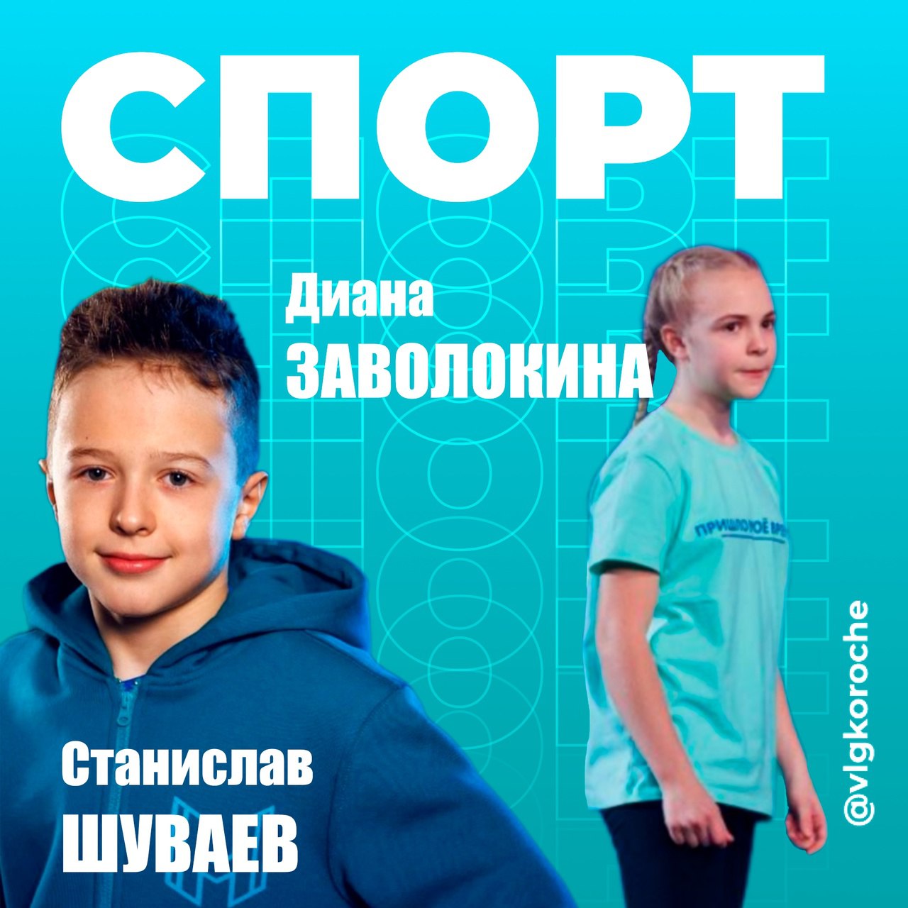 шоу «Суперниндзя. Дети»