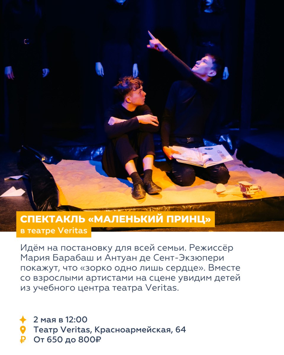 Восемь событий недели