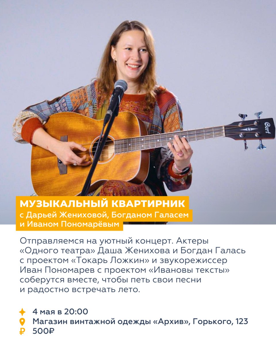 Восемь событий недели