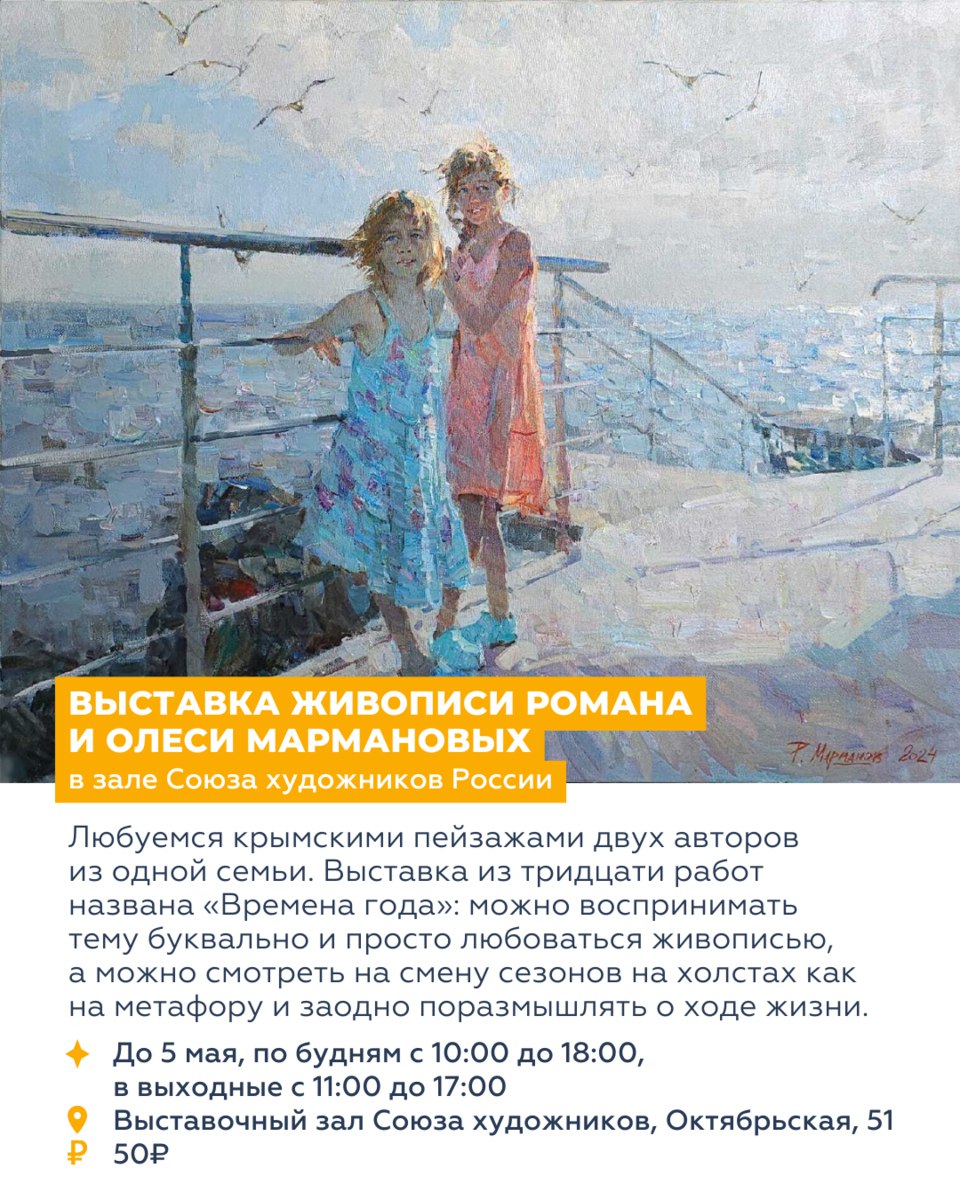 Восемь событий недели