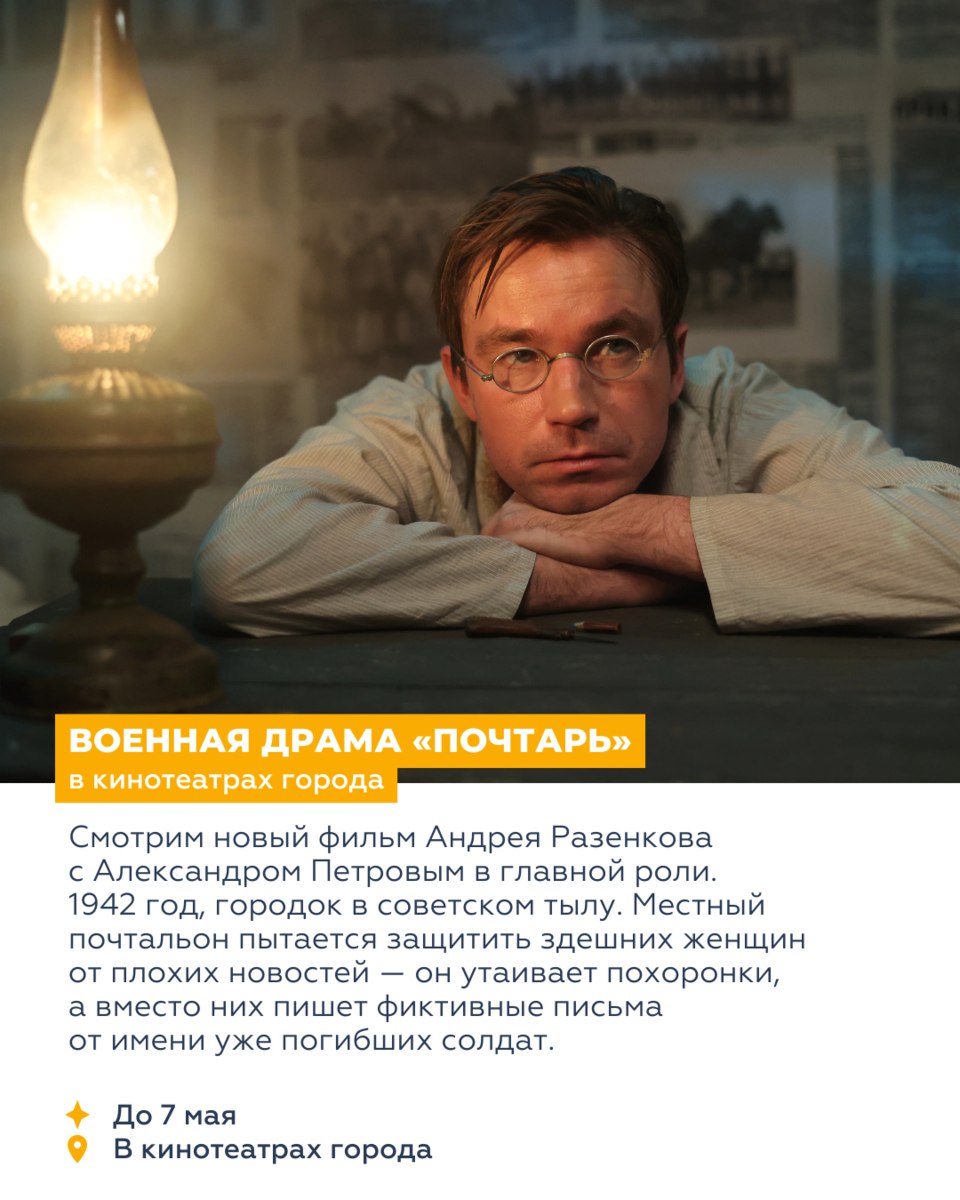 Восемь событий недели