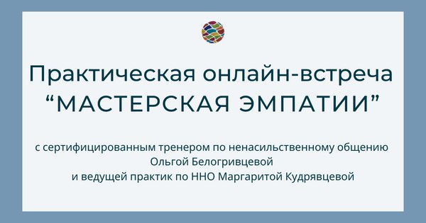 Матерская эмпатии