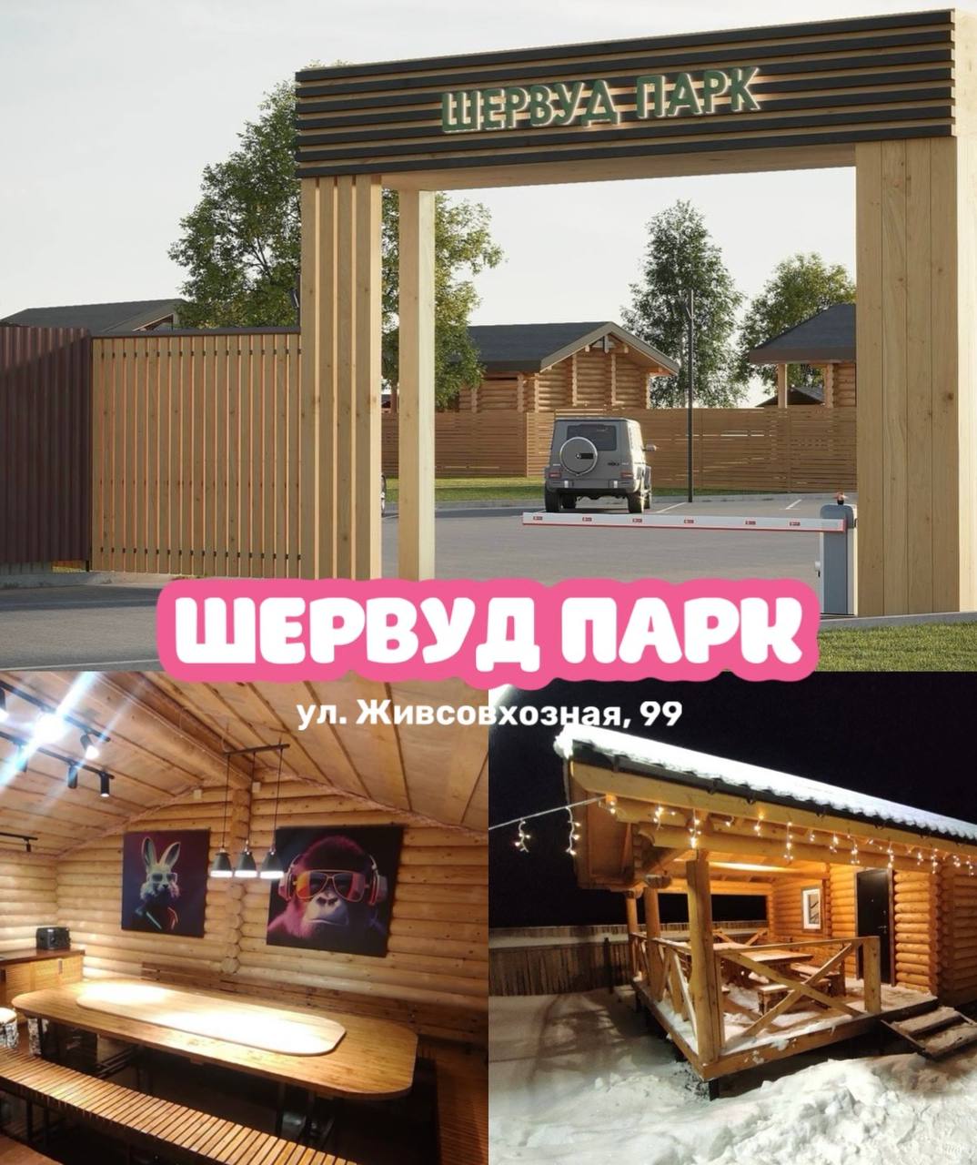 Майские праздники и подборка парков