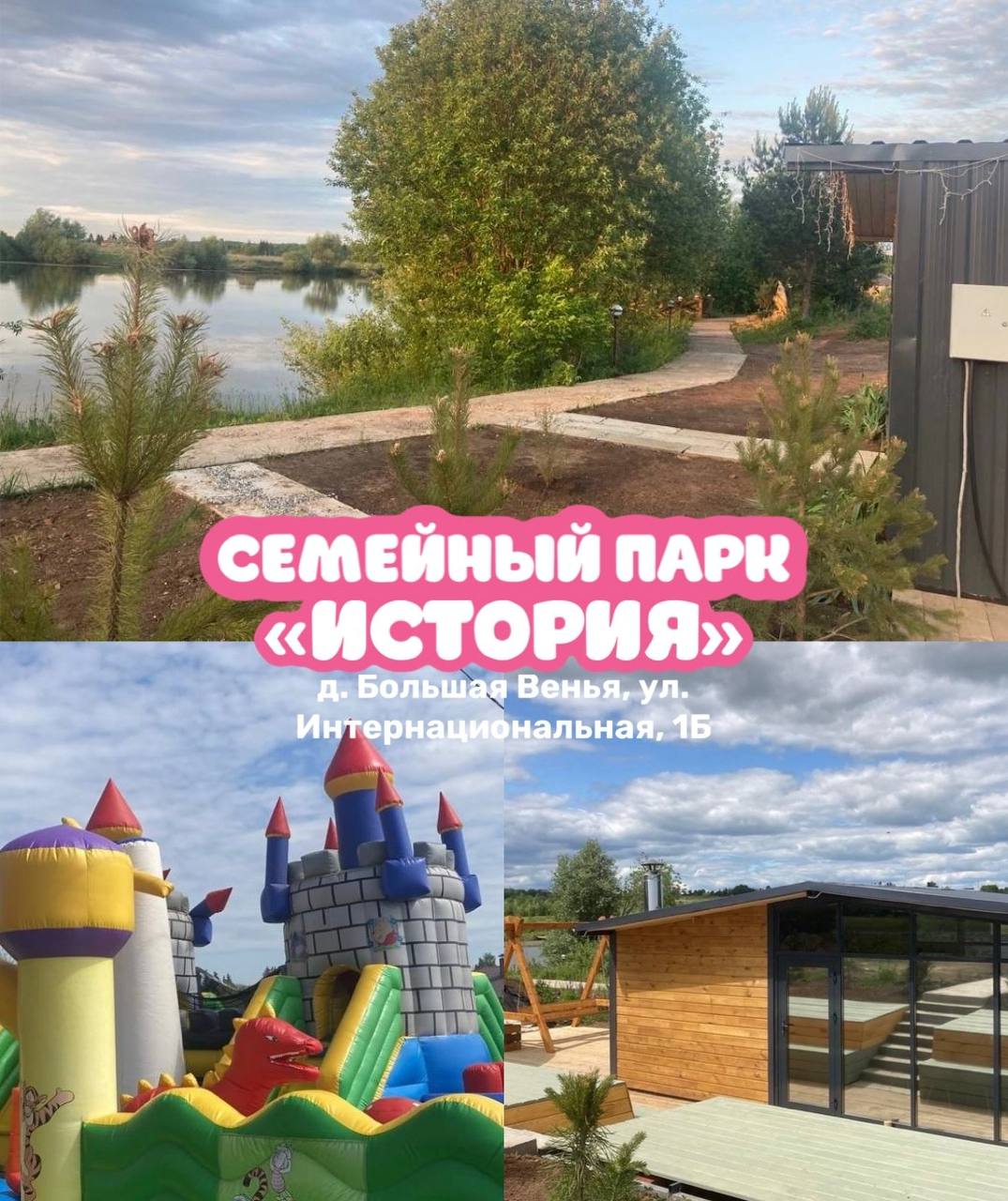 Майские праздники и подборка парков