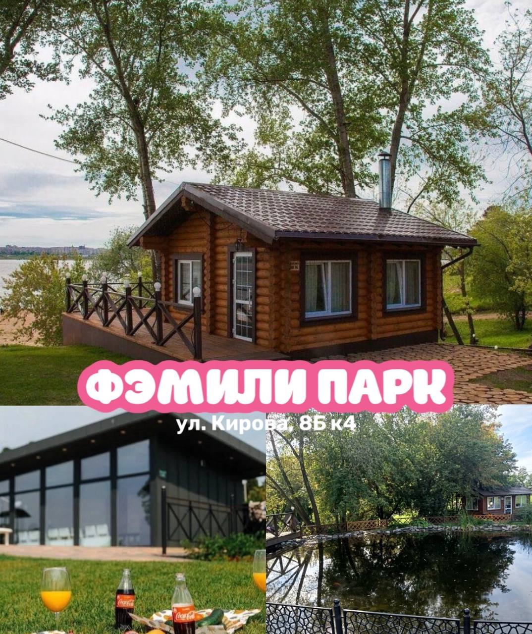 Майские праздники и подборка парков