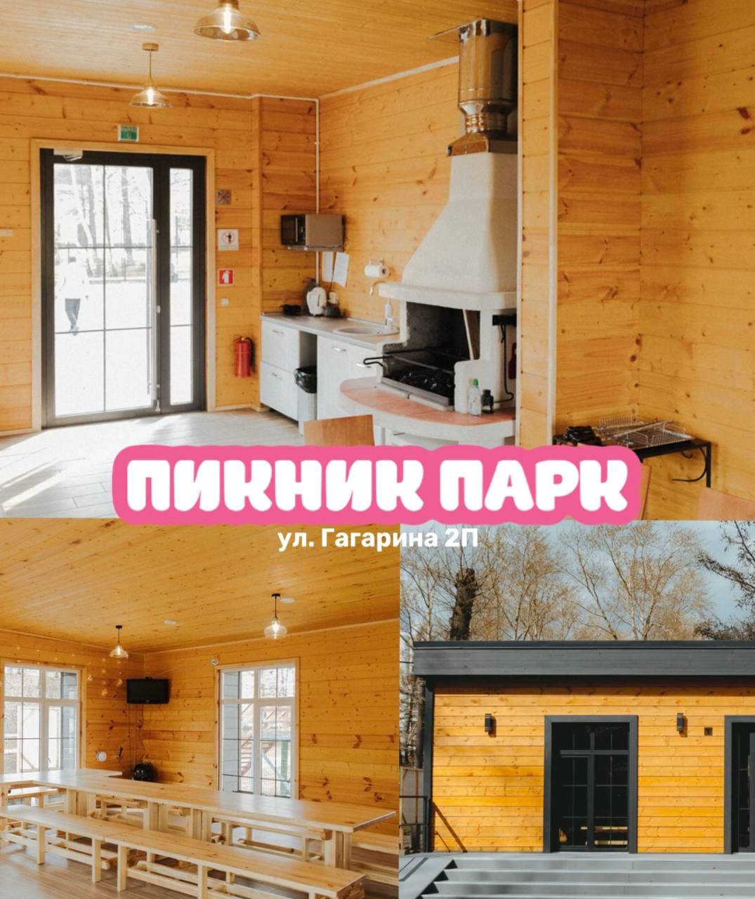 Майские праздники и подборка парков