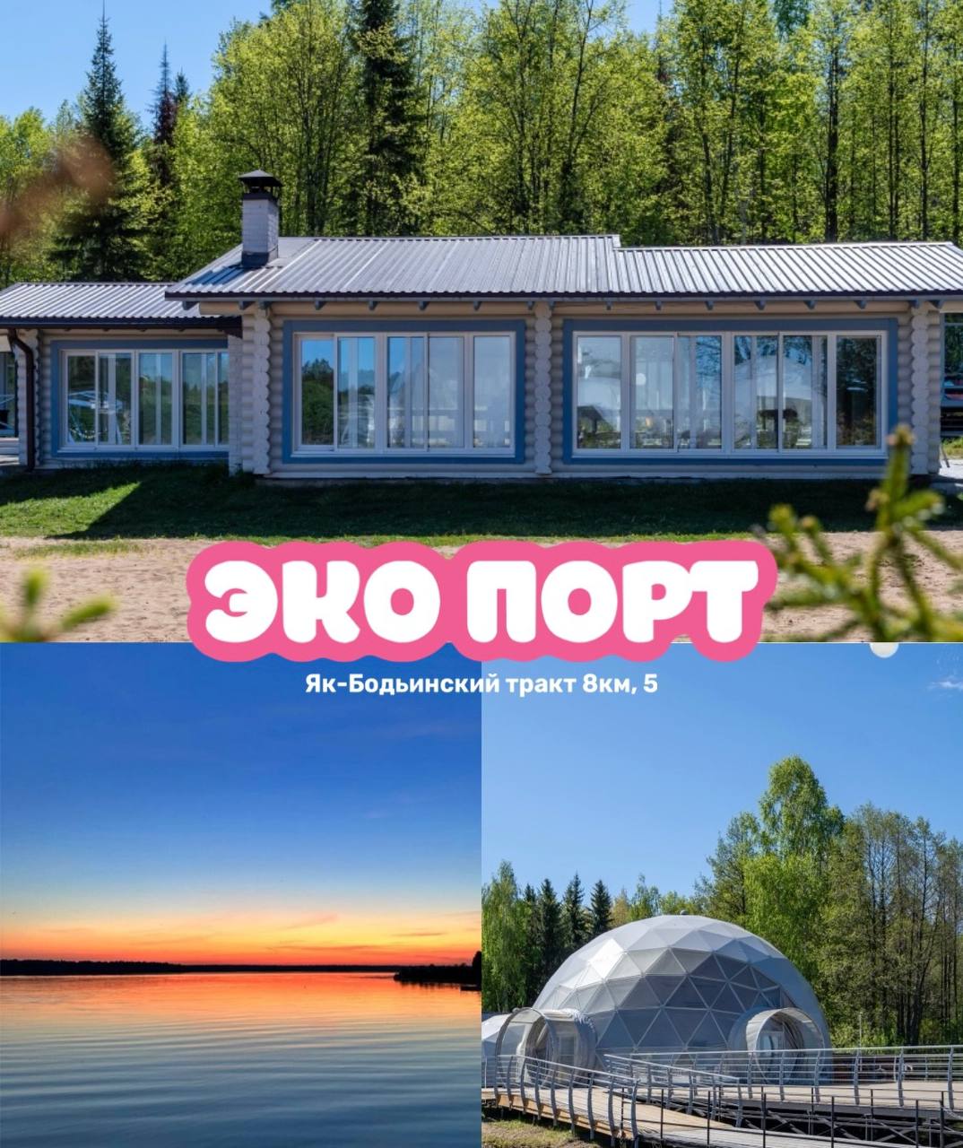 Майские праздники и подборка парков