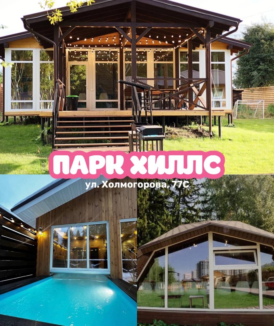 Майские праздники и подборка парков