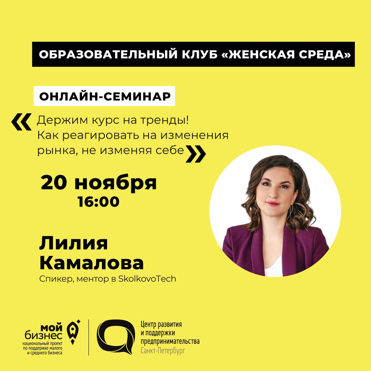 Держим курс на тренды! Как реагировать на изменения рынка, не изменяя себе