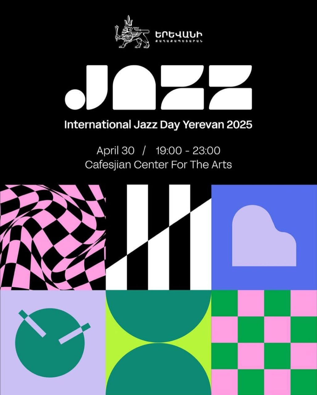 День джаза!