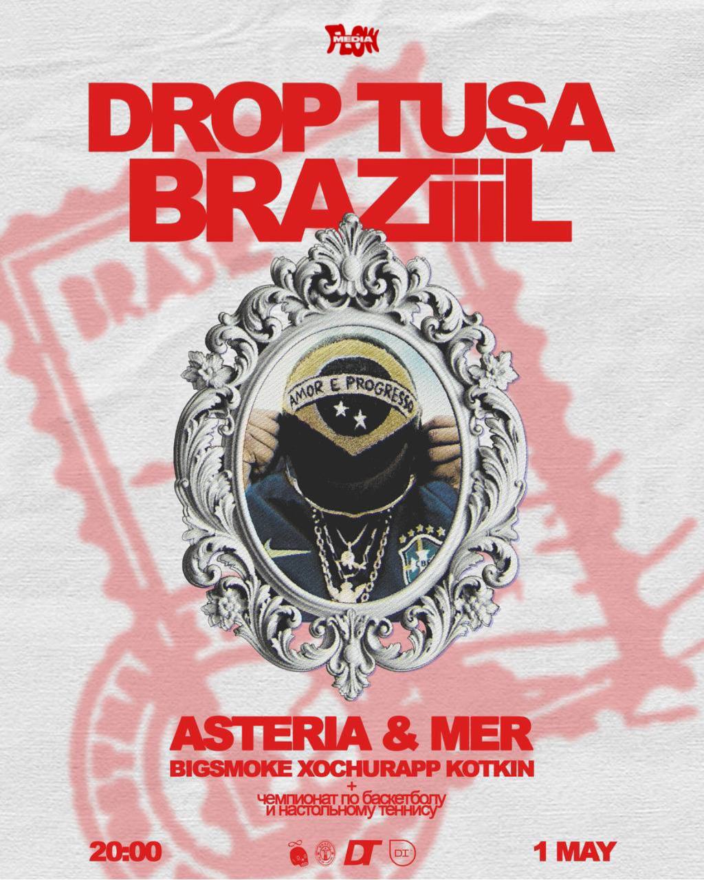 Большая вечеринка BRAZiiiL от DROP.TUSA на летнике Вечно Молодого