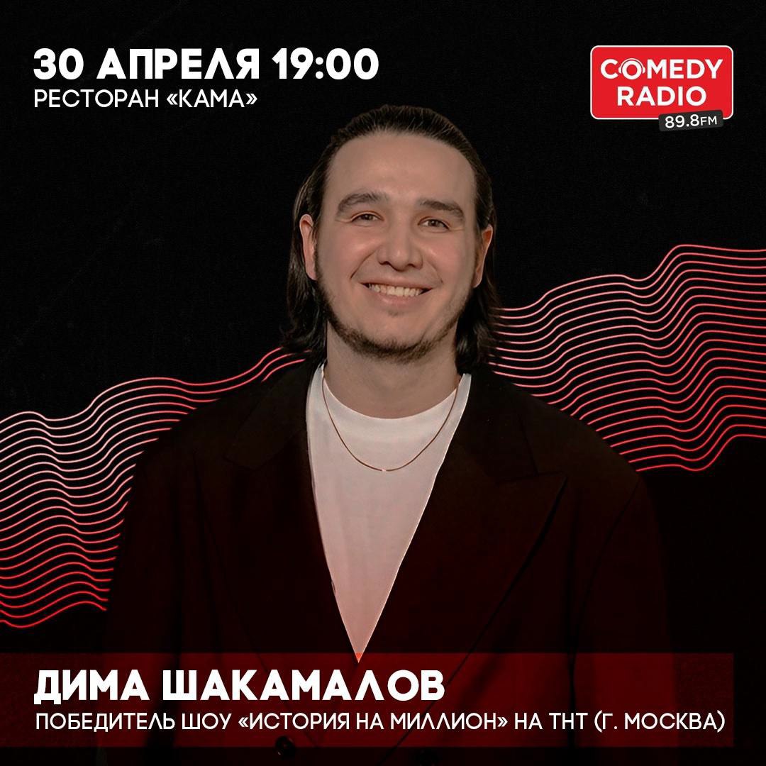 Comedy Баттл