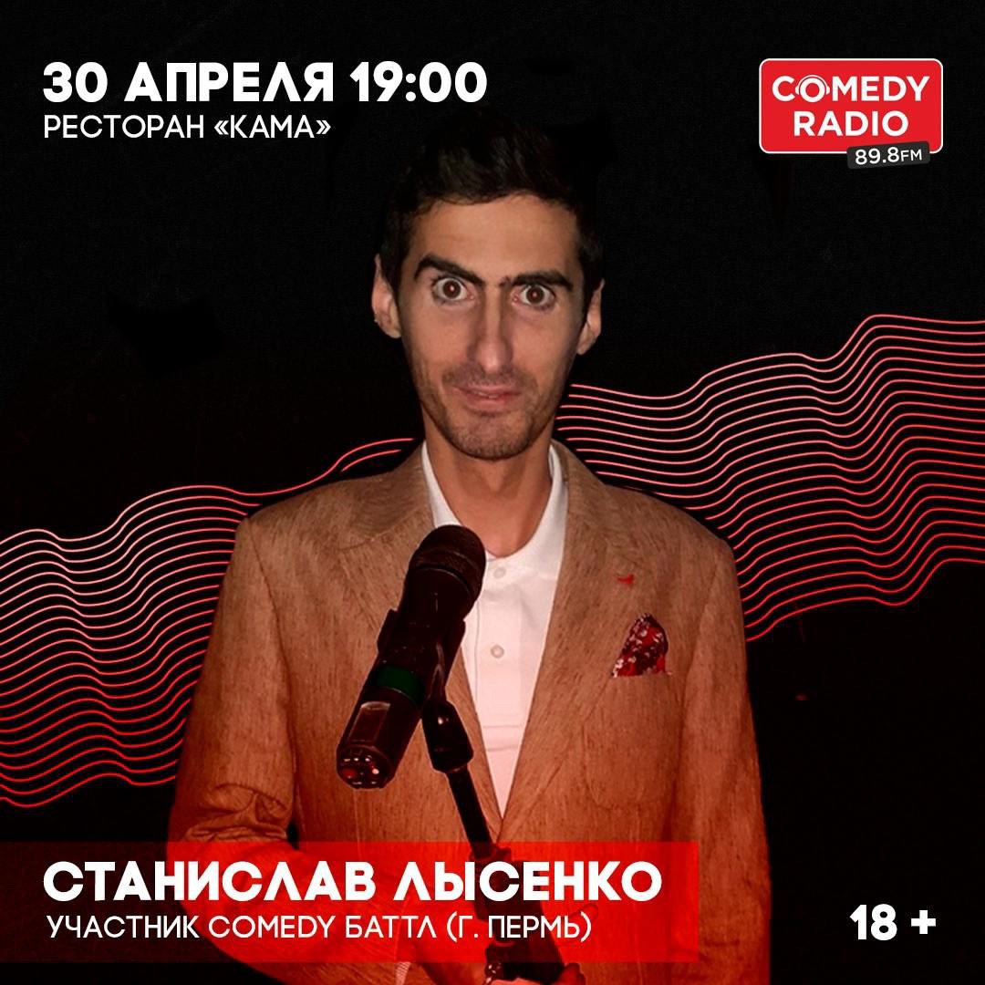 Comedy Баттл