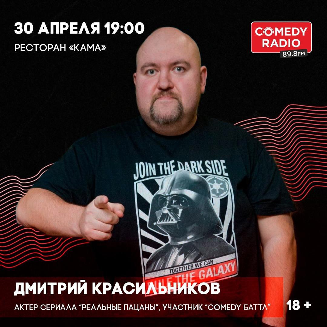 Comedy Баттл