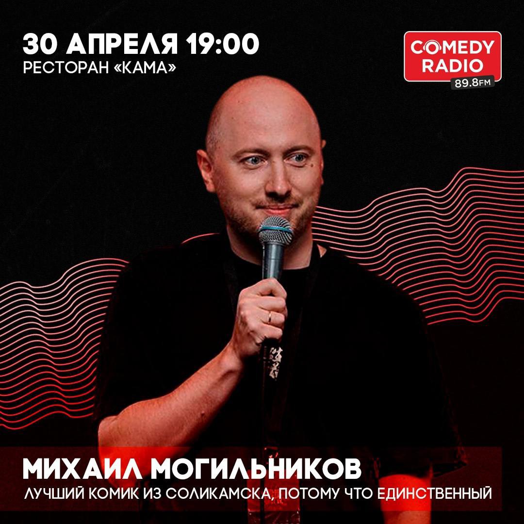 Comedy Баттл