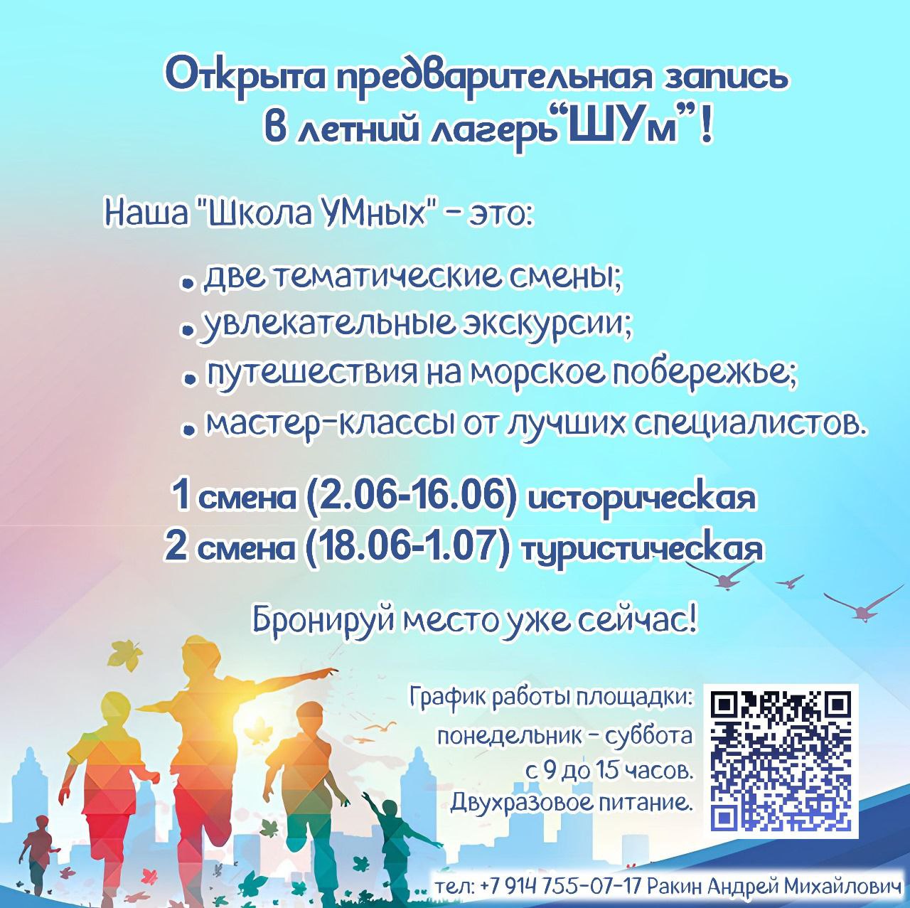 Лагерь в Лицее 2