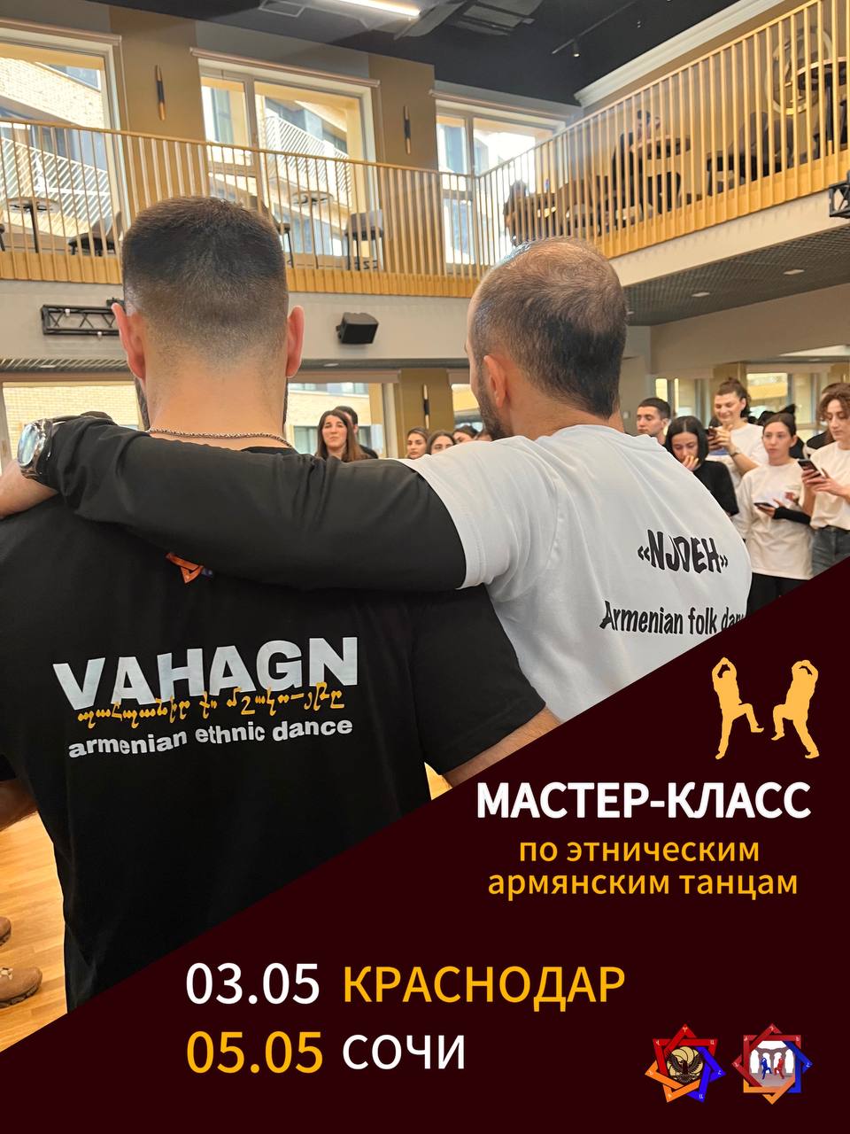 МАСТЕР-КЛАСС | НЖДЕ х ВААГН
