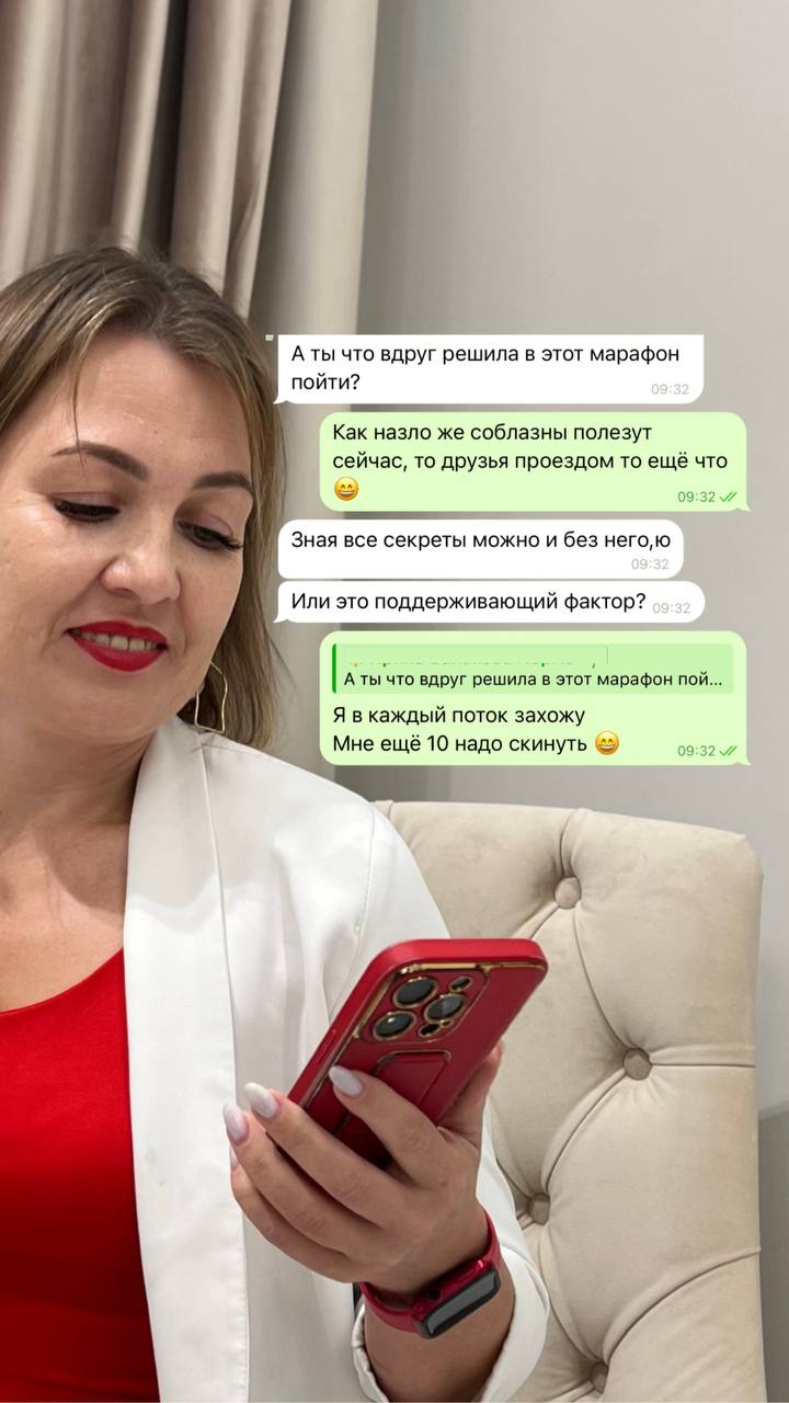 Марафон стройности