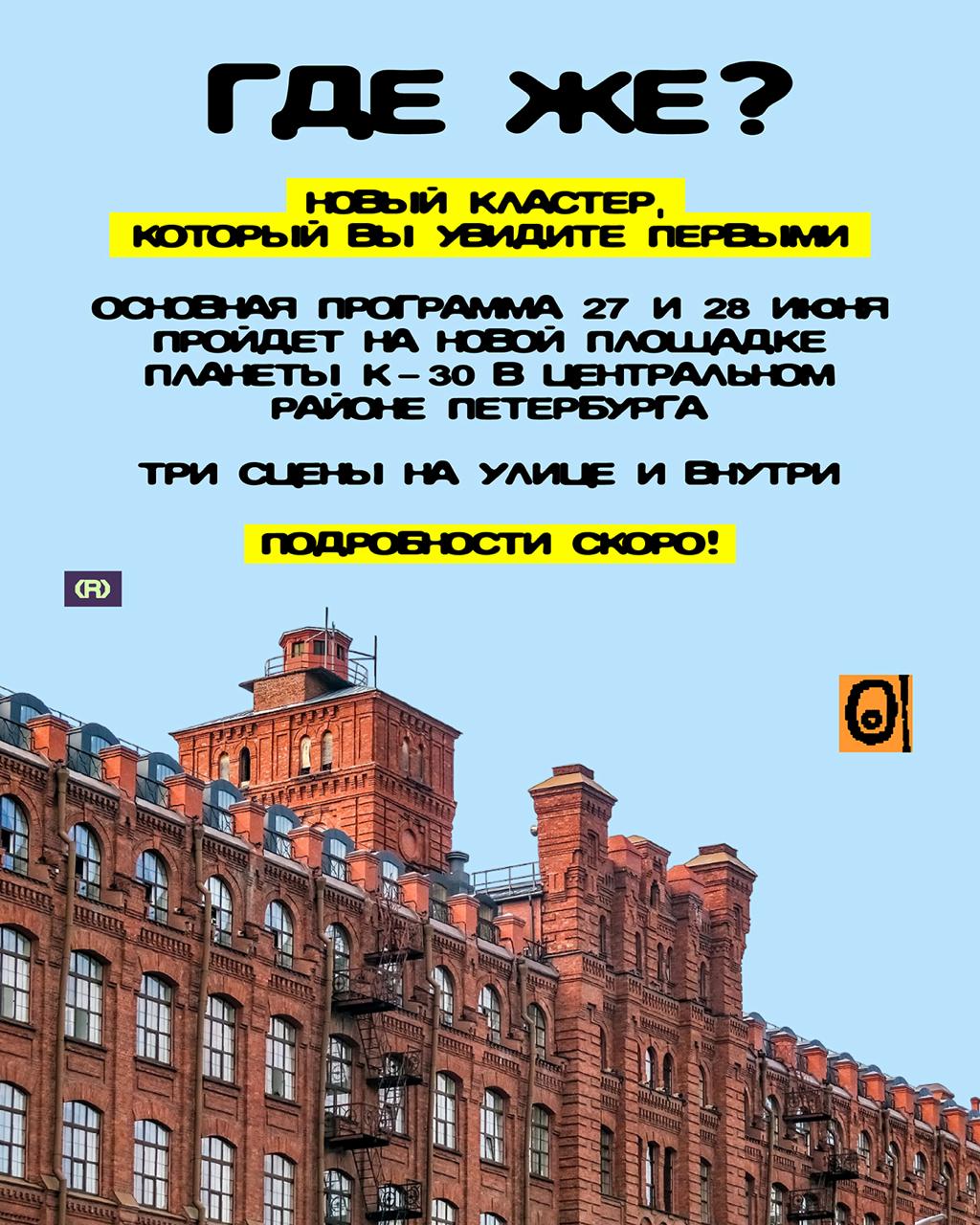 ПЛАНЕТА К-30 2025