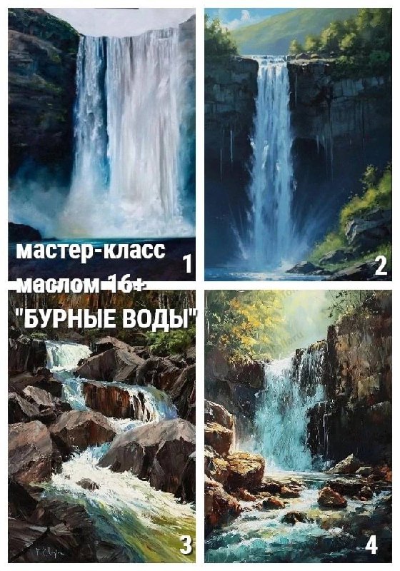 Мастер-класс маслом 'БУРНЫЕ ВОДЫ'