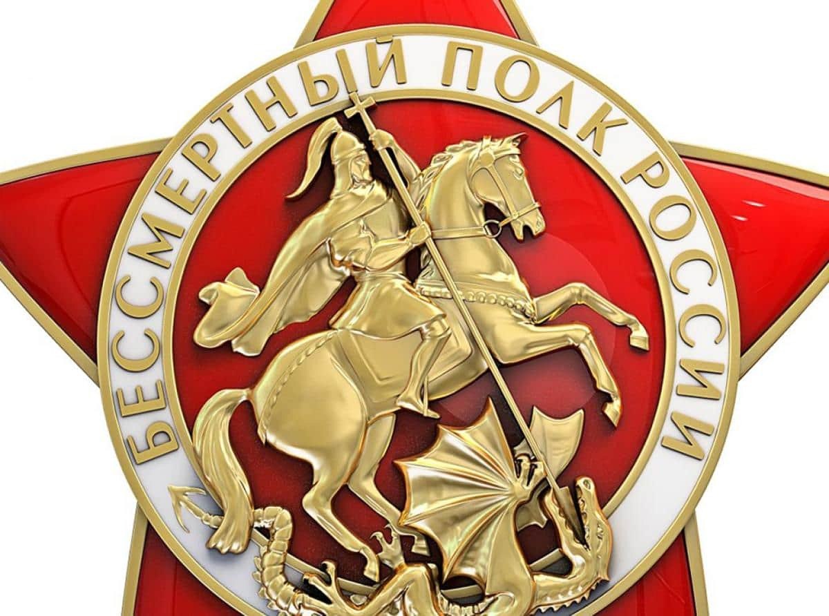 Бессмертный полк в Бийске