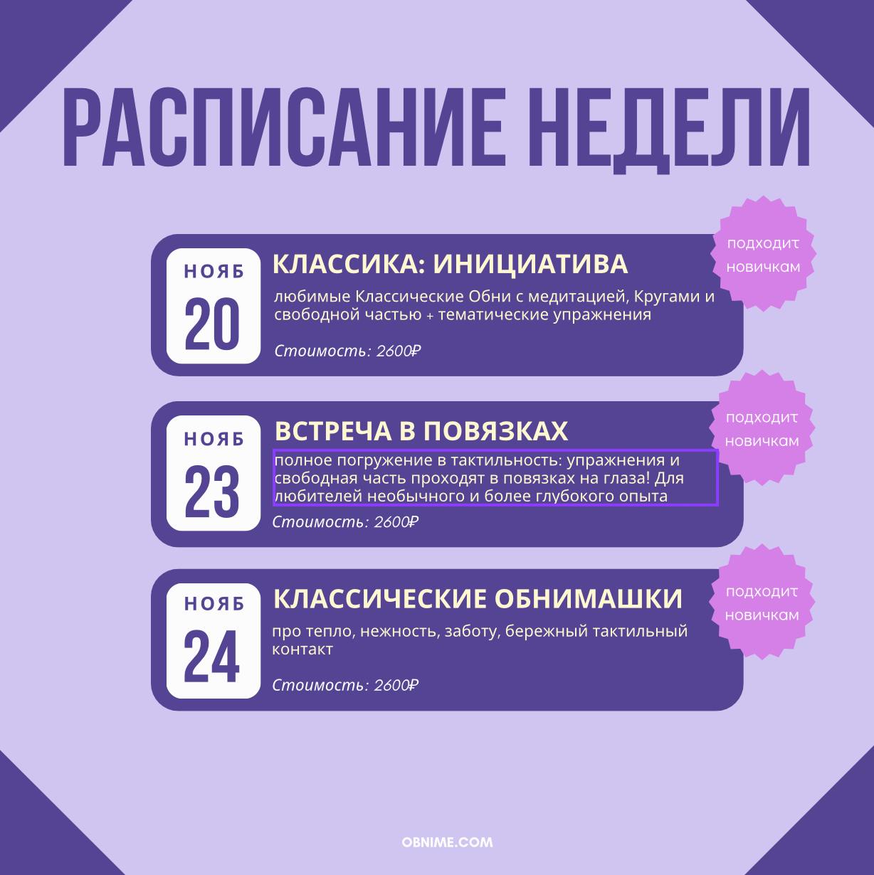 Классические Обними