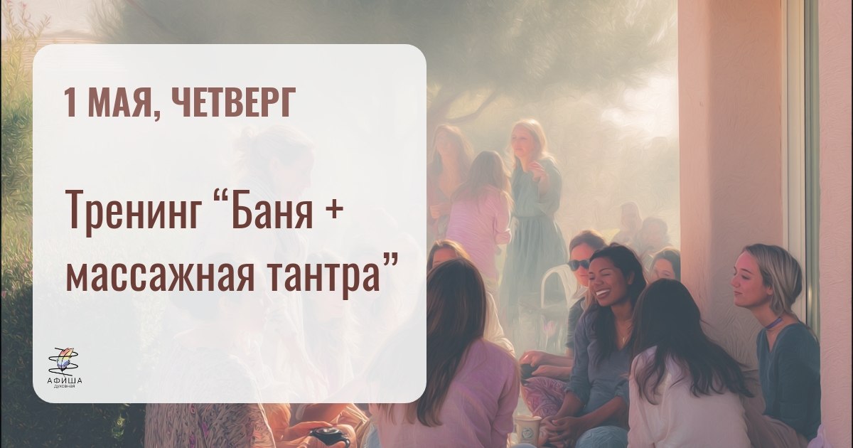 Практика единения