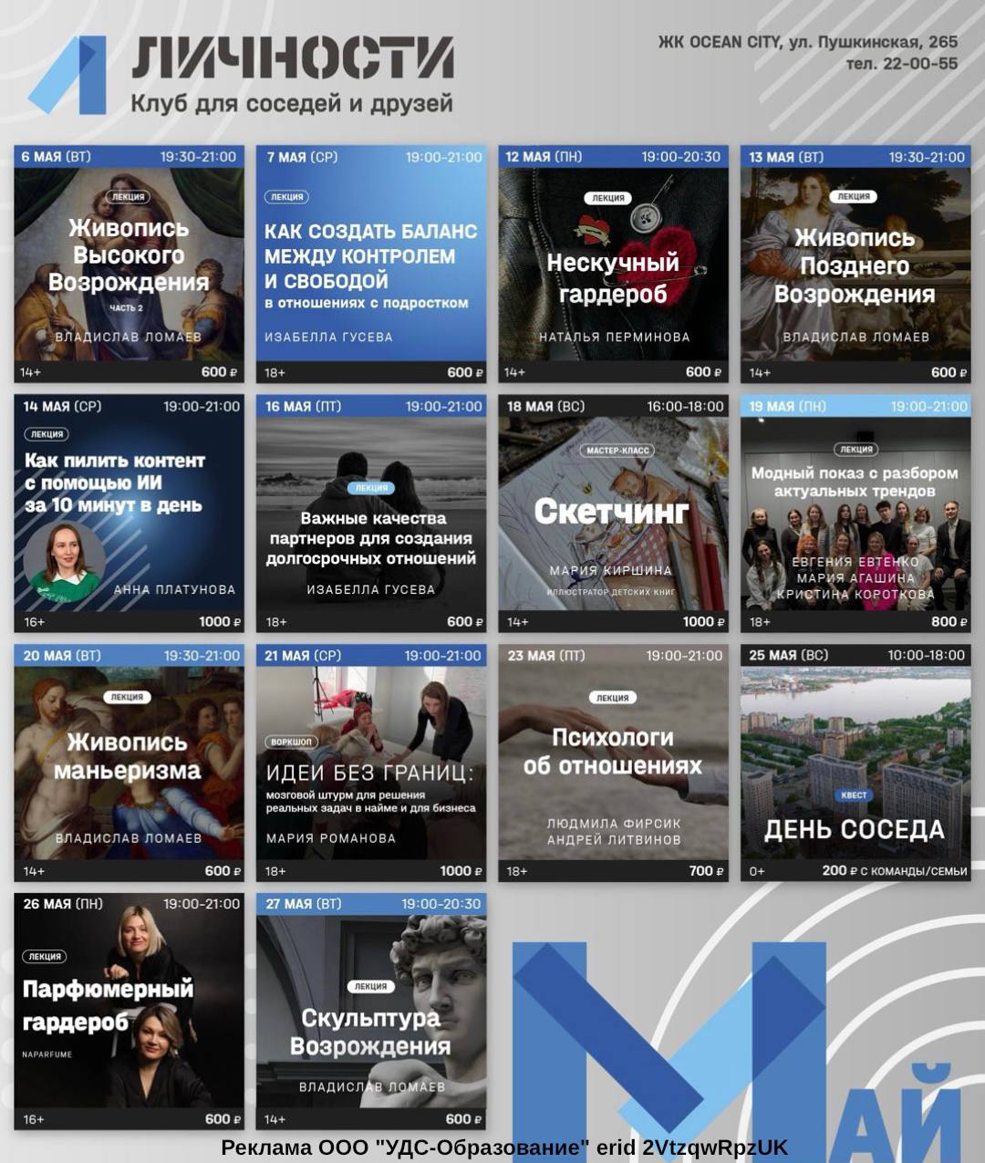 Личности: ярмарка событий, мастер-классов, лекций и розыгрыша