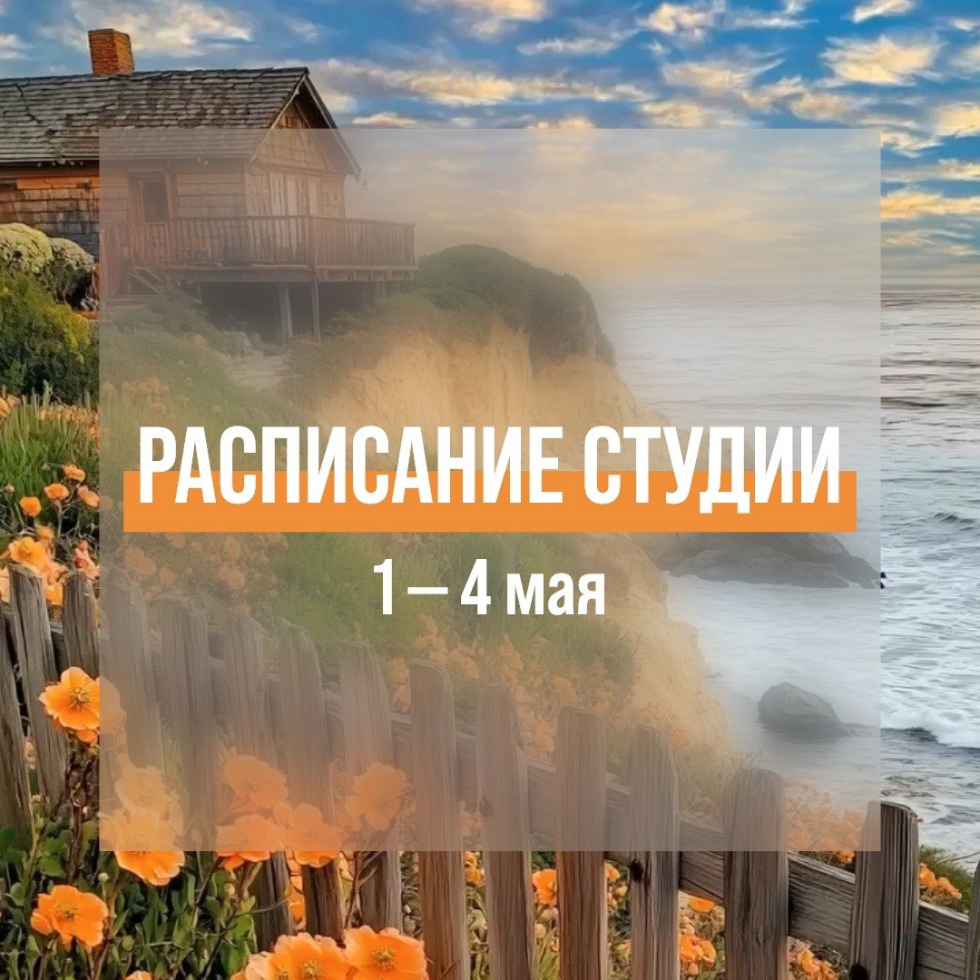 Творческие мастер-классы в студии "Free Art"