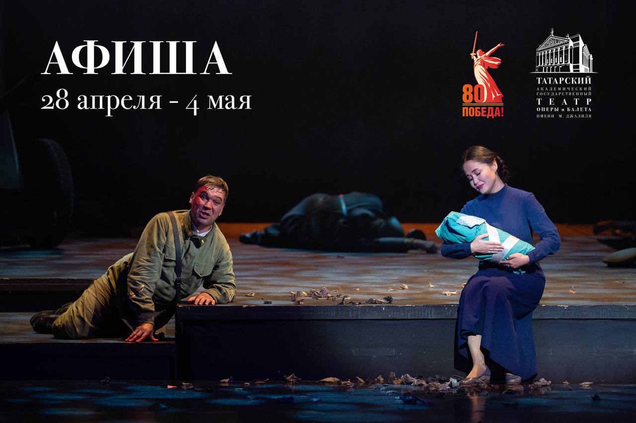 Неделя в Казанской опере