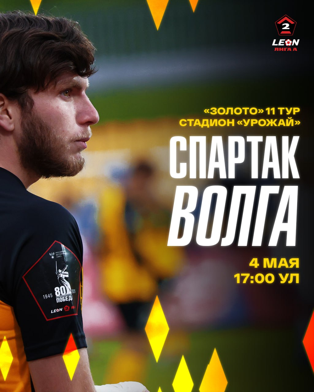 Схватка за первую строчку