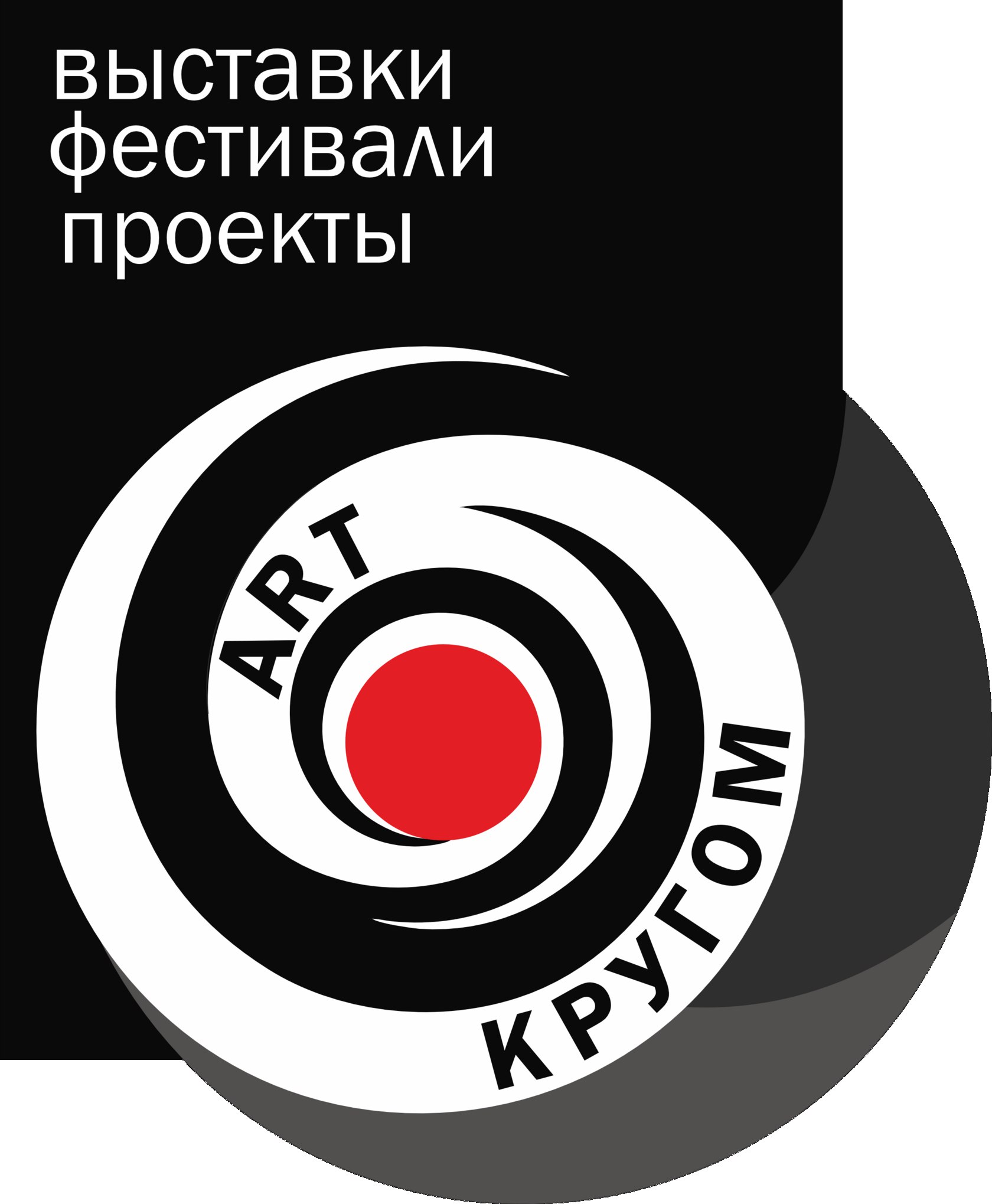 выставки фестивами проекты