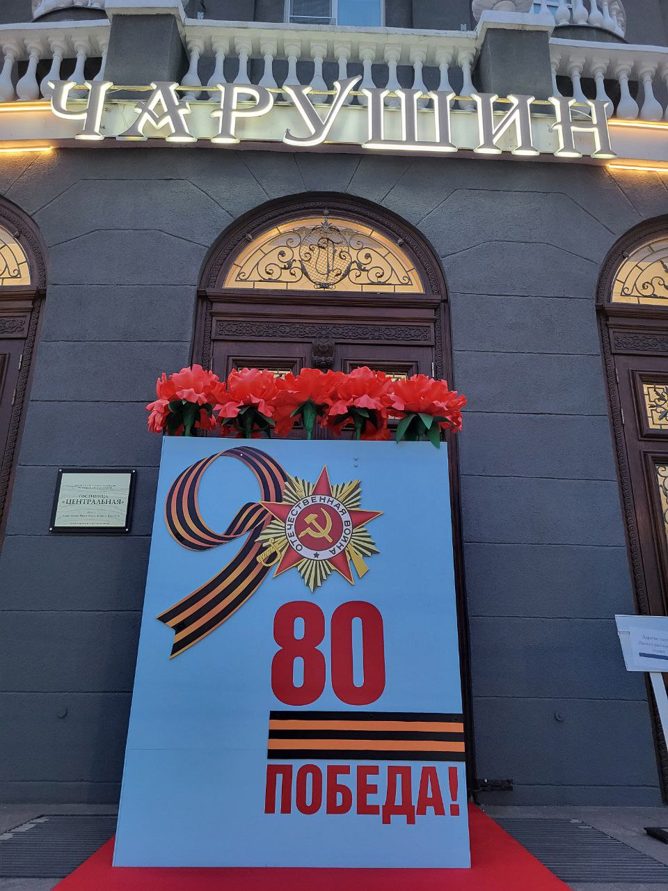 сегодняшние рабочие встречи и совещания