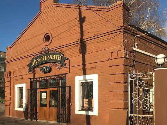 Бесплатная экскурсия в серпуховскую типографию