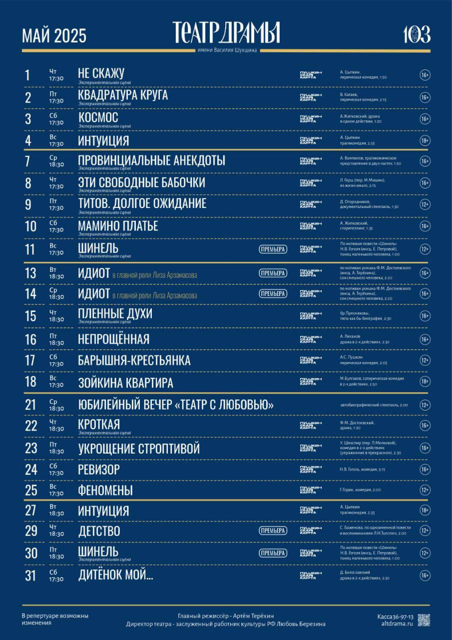 ПАРАД ПРЕМЬЕР