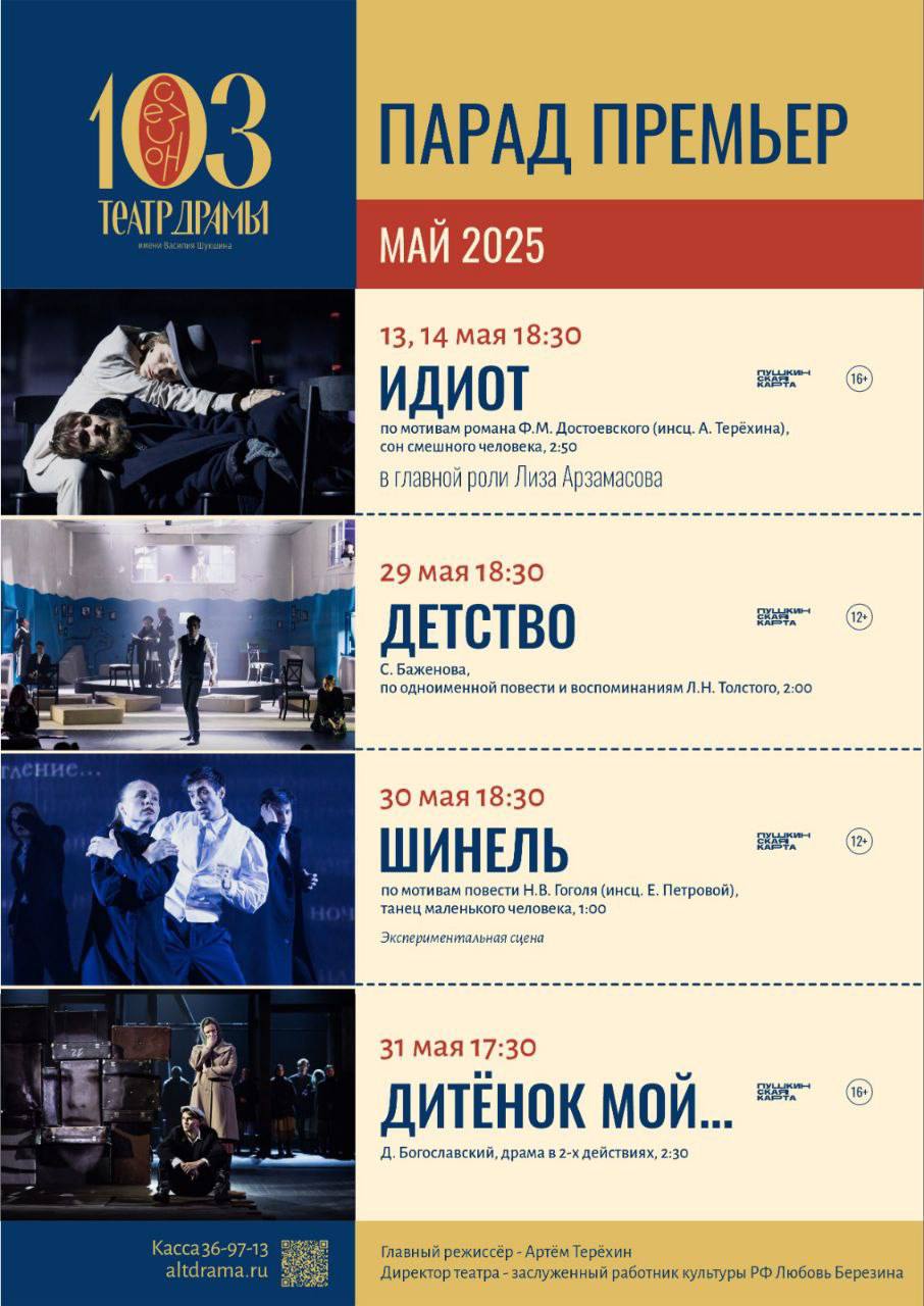 ПАРАД ПРЕМЬЕР